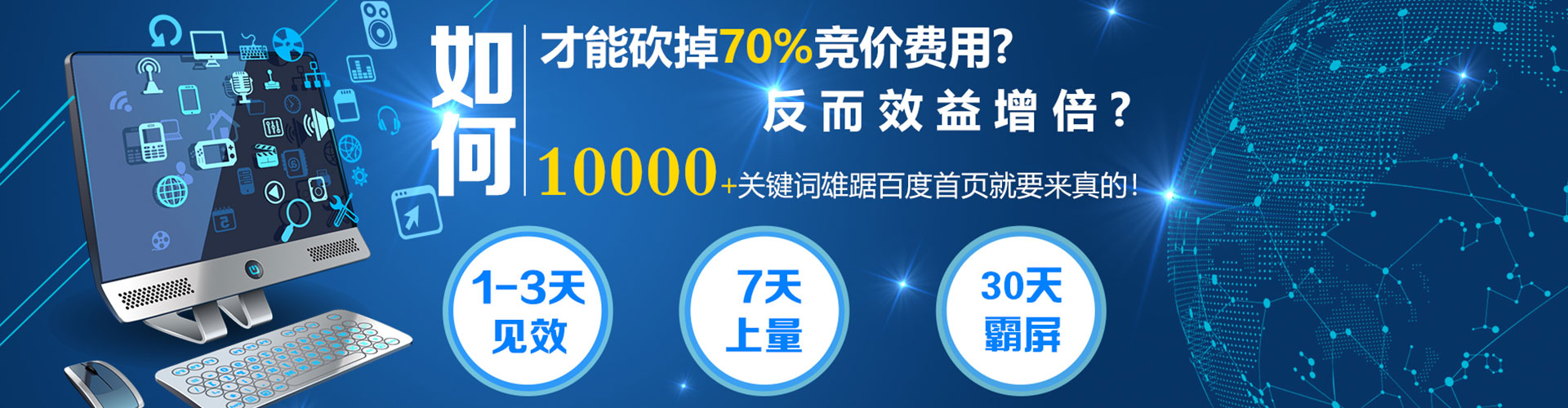 巍山竞价托管